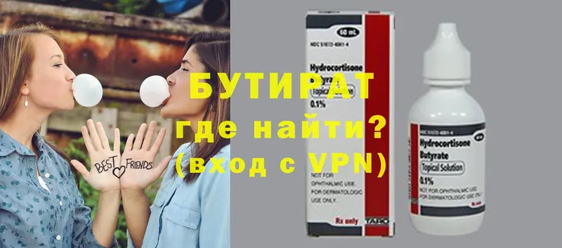 купить наркоту  Пугачёв  Бутират GHB 