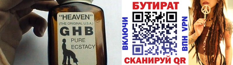 БУТИРАТ BDO 33%  Пугачёв 