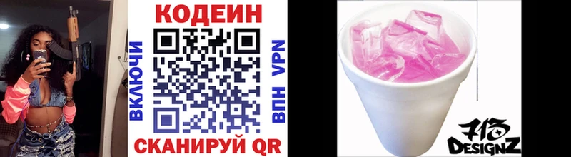 даркнет телеграм  Пугачёв  Codein Purple Drank  где купить наркотик 
