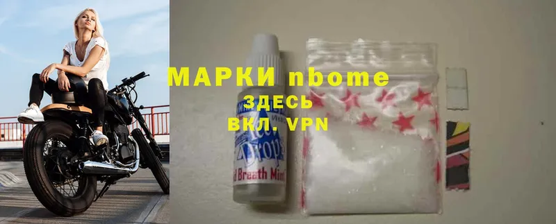 как найти   Пугачёв  Марки N-bome 1,5мг 